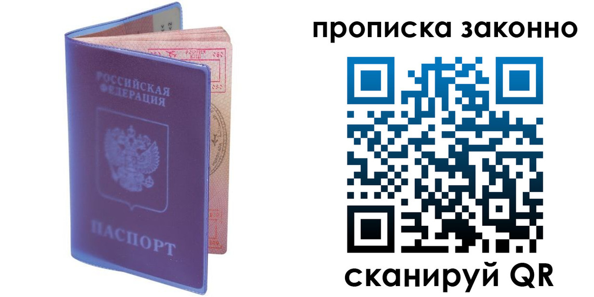 прописка в квартире в Шуе